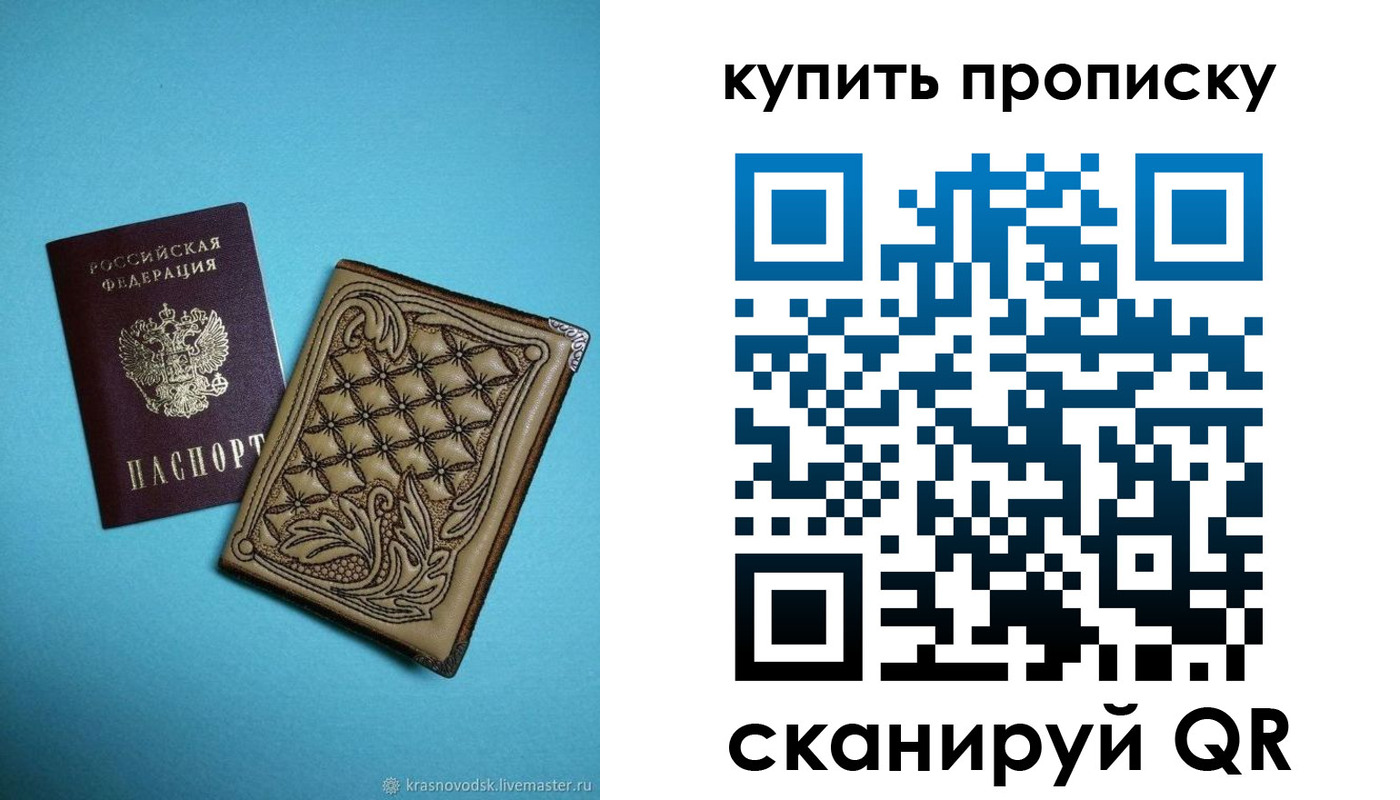 временная регистрация надежно в Орловской области