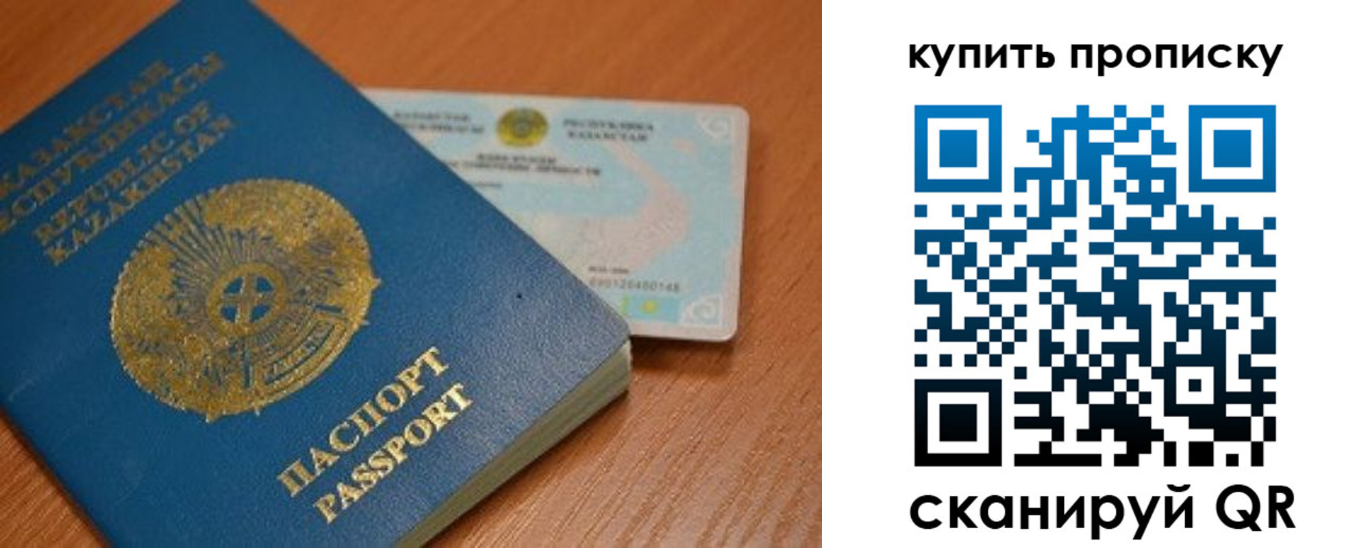 прописка в Орловской области