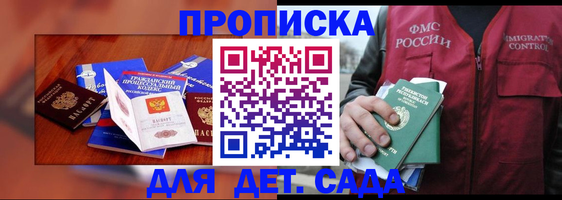 временная регистрация в квартире в Орловской области