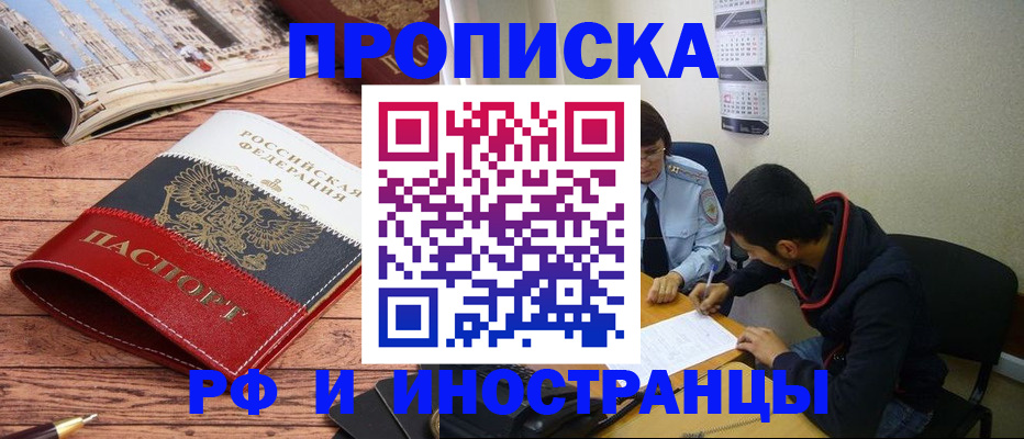 прописка для военкомата в Орловской области