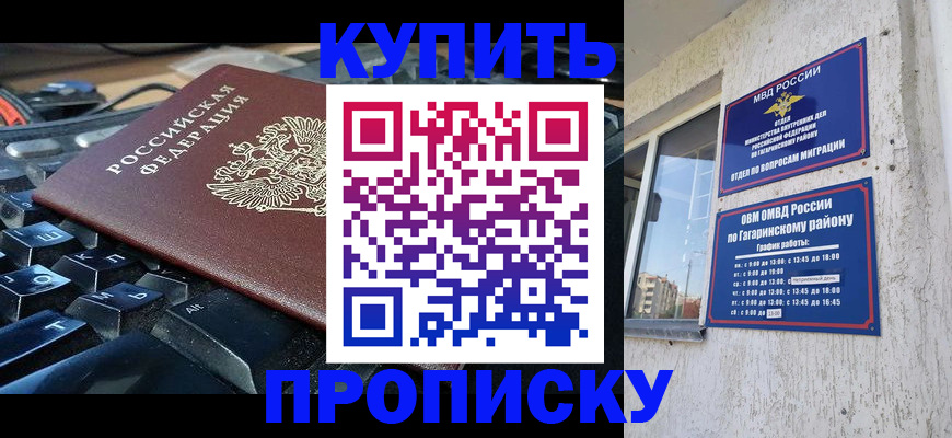 временная регистрация для всех в Орловской области