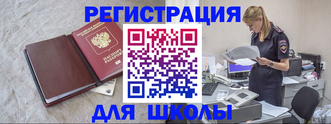 миграционный учет в Орловской области
